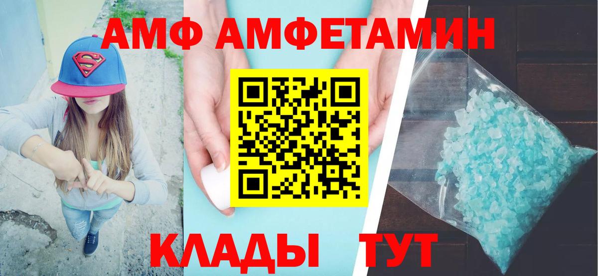Североморск  Amphetamine  Вход с VPN  Амфетамин 97% 