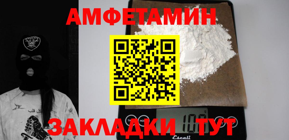 Amphetamine  Североморск  АМФ VHQ 