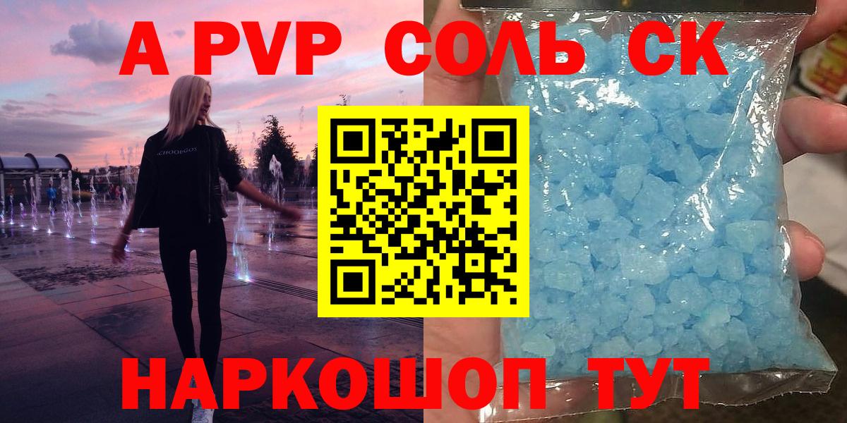 Alpha PVP СК КРИС Североморск