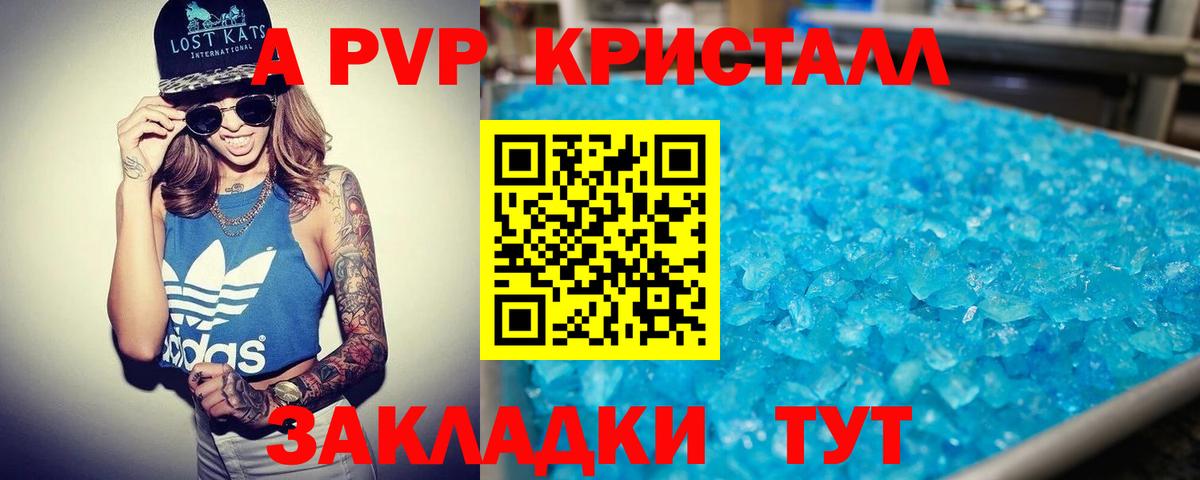 A-PVP мука  А ПВП кристаллы  Североморск  Вход с VPN  где купить наркоту  Alpha PVP кристаллы 