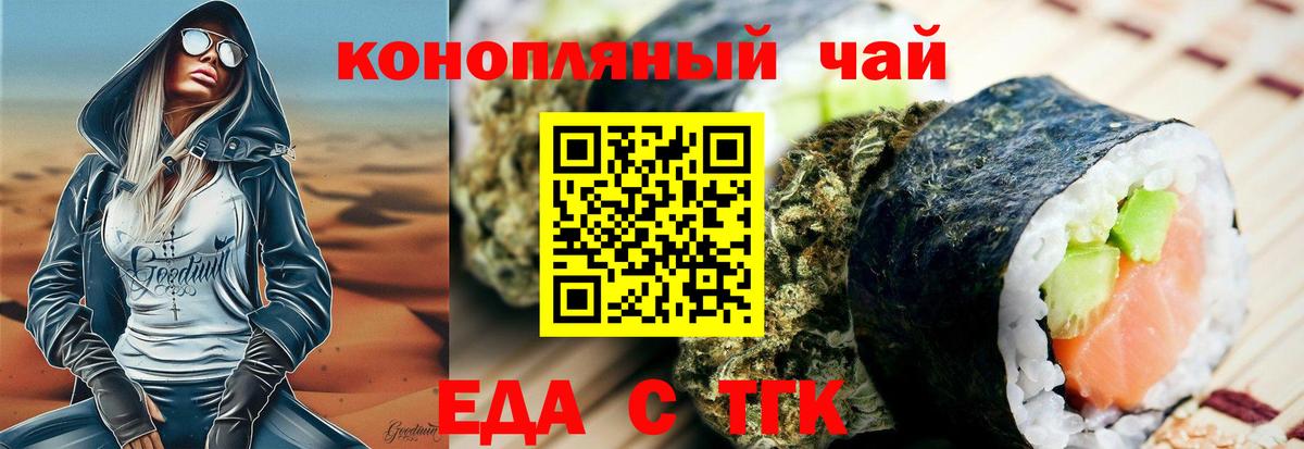 Североморск  Печенье с ТГК марихуана  Вход с VPN 