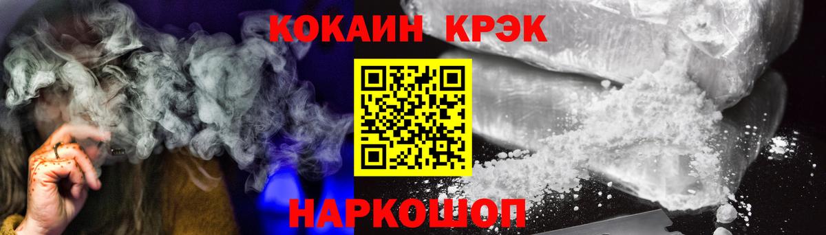 Cocaine 98% Североморск