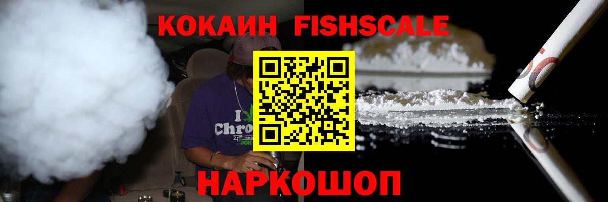 Cocaine 97% Североморск