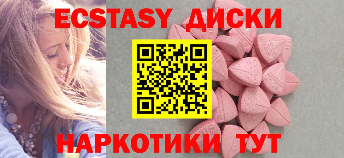 Экстази Дубай  Вход с VPN  Североморск  Экстази 250 мг 