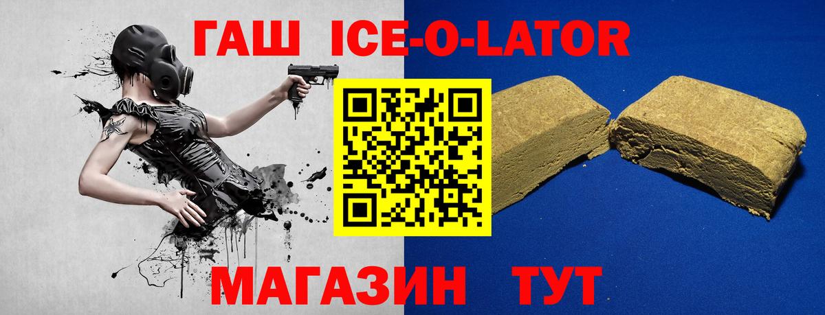 Гашиш хэш Североморск