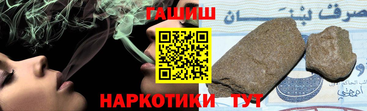 Гашиш 40% ТГК  хочу наркоту  Североморск 