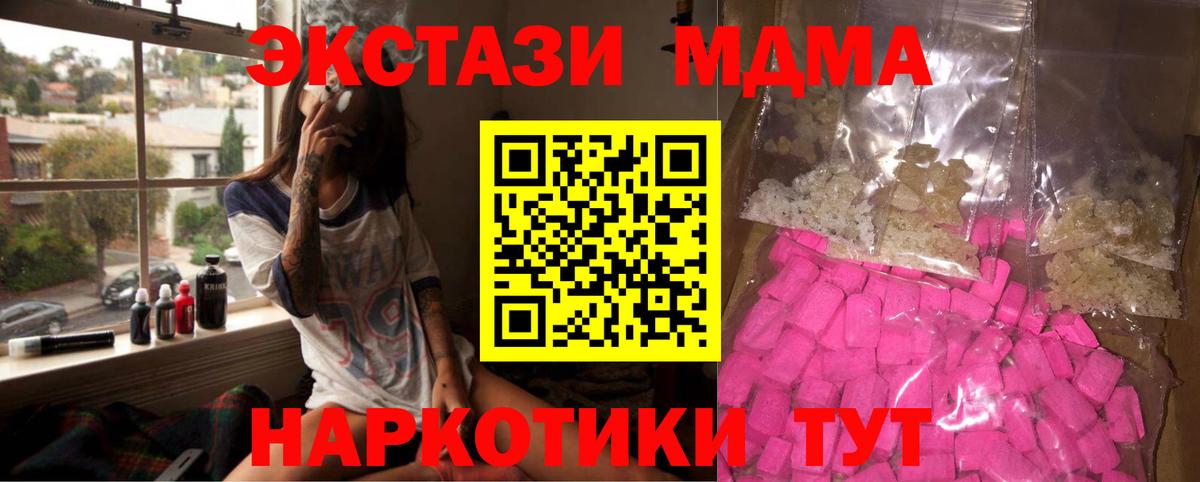 MDMA crystal  Вход с VPN  Североморск  МДМА молли 