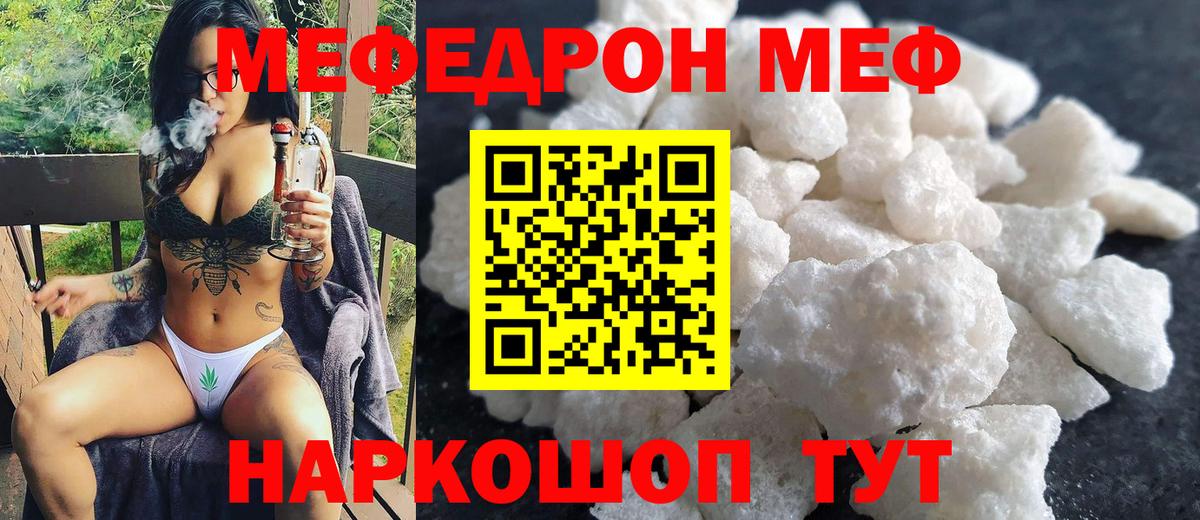 Мефедрон мяу мяу  МЯУ-МЯУ 4 MMC  МЯУ-МЯУ  Североморск  Вход с VPN 