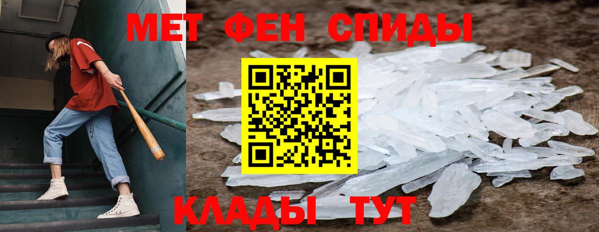 Североморск  Первитин  Вход с VPN  МЕТАМФЕТАМИН кристалл 