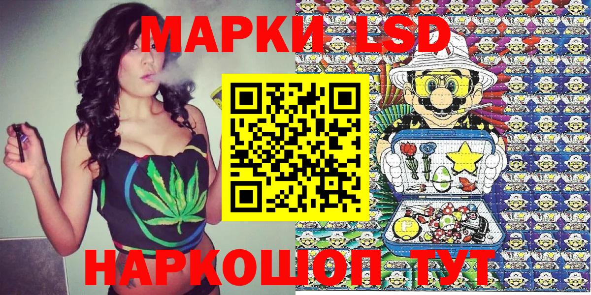 Марки 25I-NBOMe 1500мкг Североморск