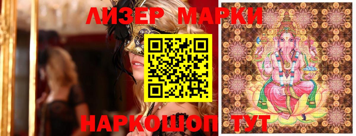 Наркотические марки 1500мкг  Вход с VPN  Североморск 