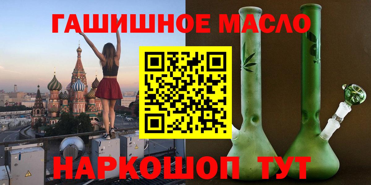 ТГК THC oil  Североморск  ТГК Wax 