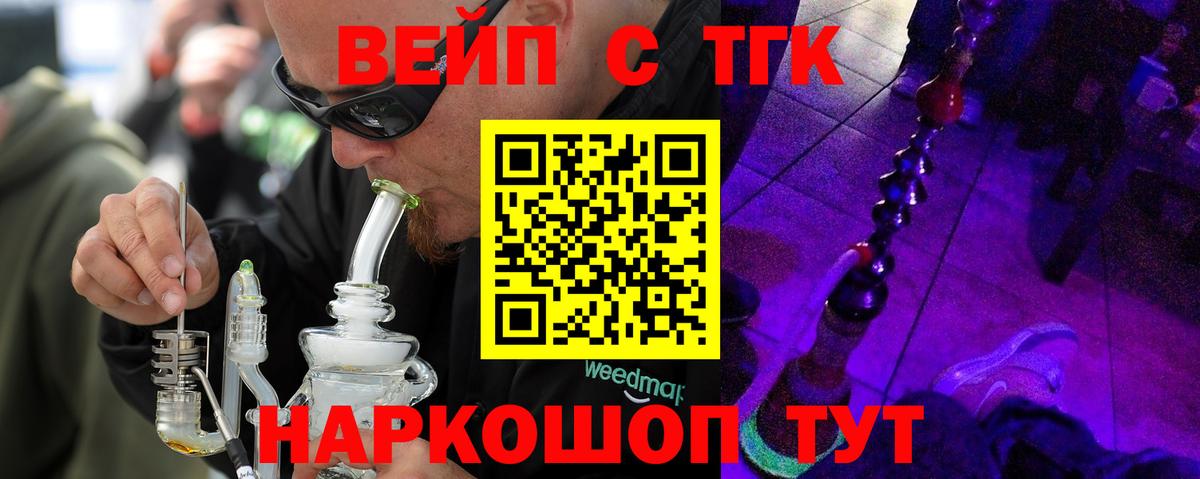 Дистиллят ТГК THC oil Североморск
