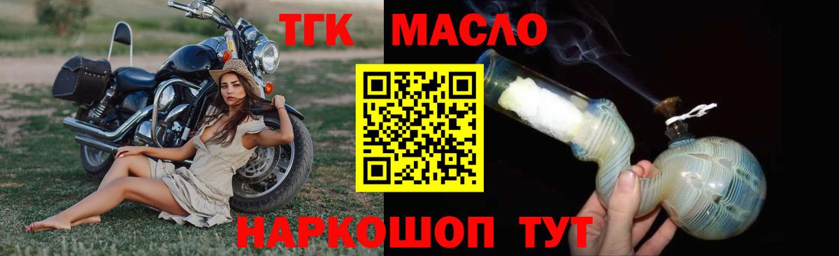 ТГК вейп  Вход с VPN  Североморск 